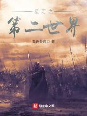 星河之吻