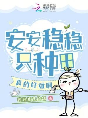 真的好难啊笔趣阁