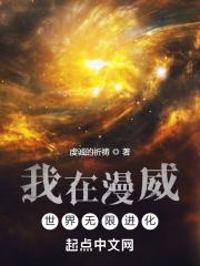 我在漫威世界蹭能力