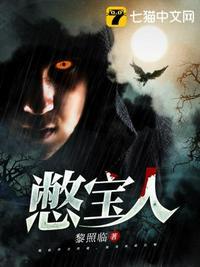 憋宝人王小六