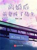 离婚了前妻变成了债主