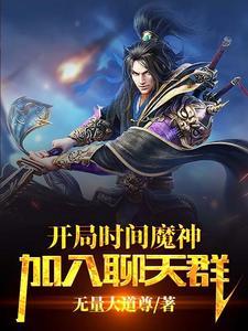 时间魔神岛