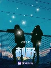 刺野菜怎么吃
