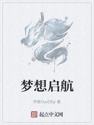 梦想起航tfboys歌词