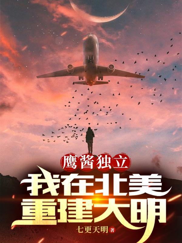 鹰酱动画