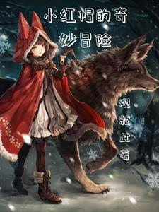 狼少女とぃっしょ
