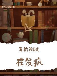 考前测试有多少道题