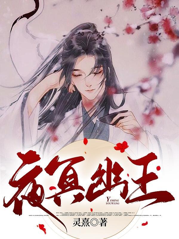 冥暗幽王实战