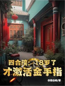 四合院格局介绍