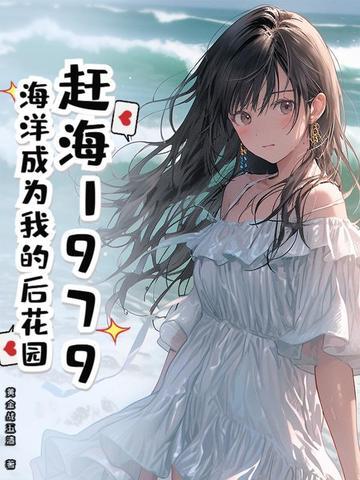 赶海引航视频