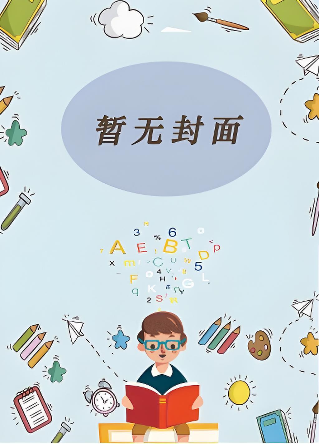 男主角顾明的