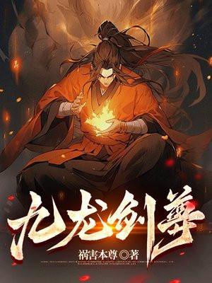 凌天剑神