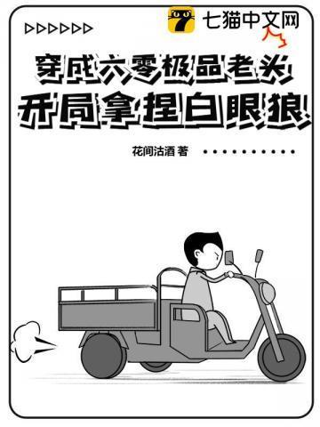 穿成六零之极品他妈
