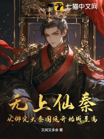 无上仙皇百度百科