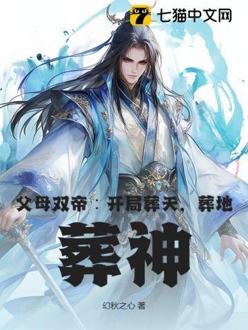 第一章父母双亡的玄幻
