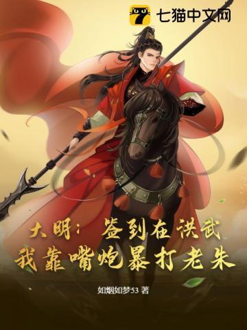 大明签到雨化田