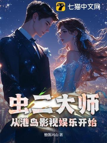 虫二作品集