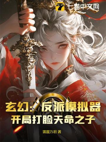 反派模板的玄幻