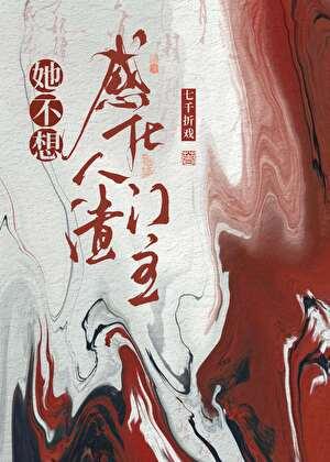 人渣反派自救穿书