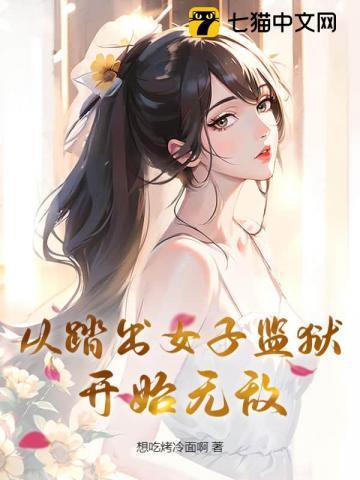 主角从监狱出来的