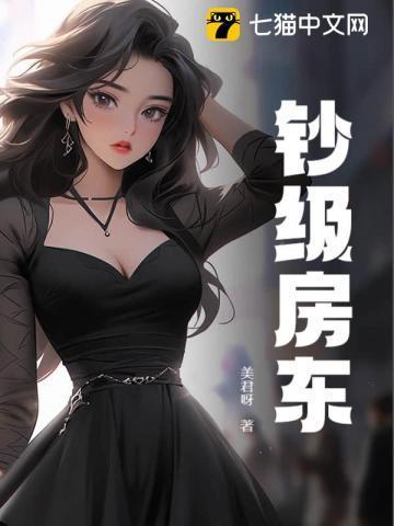 房东算什么阶级