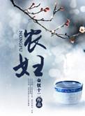 农妇种田记 txt