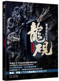 电影绝命追踪