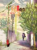 缘若重生免费阅读