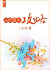 重生攻略进度条免费阅读